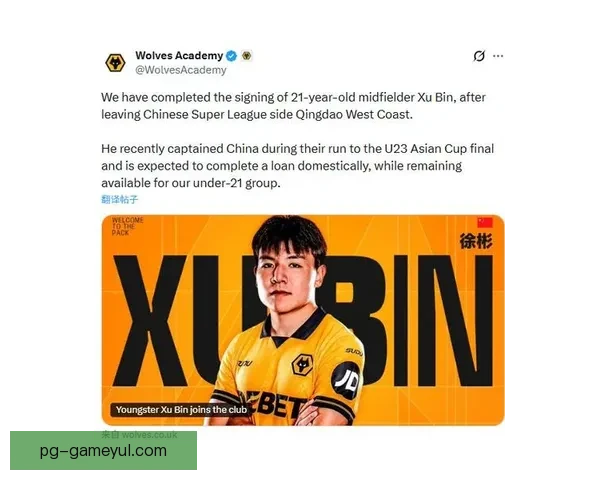 徐彬今夜去向狼队三线齐赛之谜